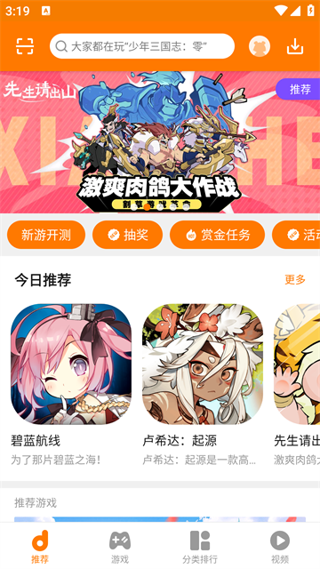 当乐游戏中心最新版
