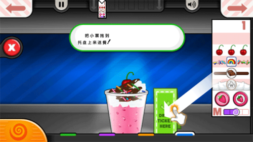 蜗牛老爹冰淇淋店