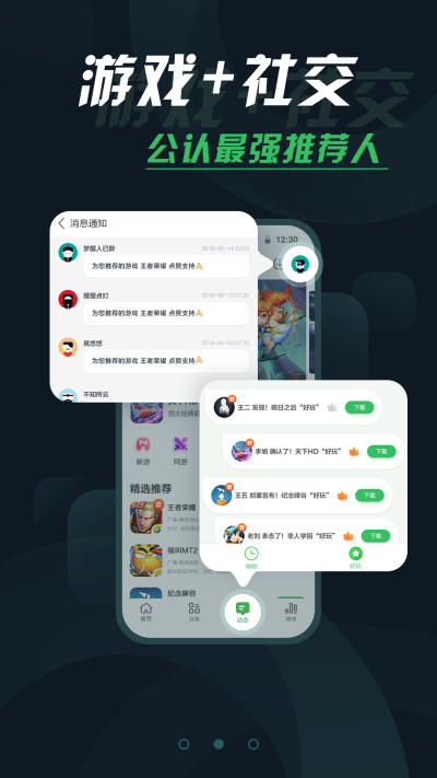 拇指玩游戏盒老版本截图1