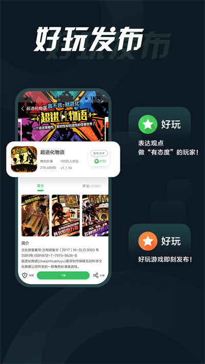 拇指玩游戏盒老版本截图2