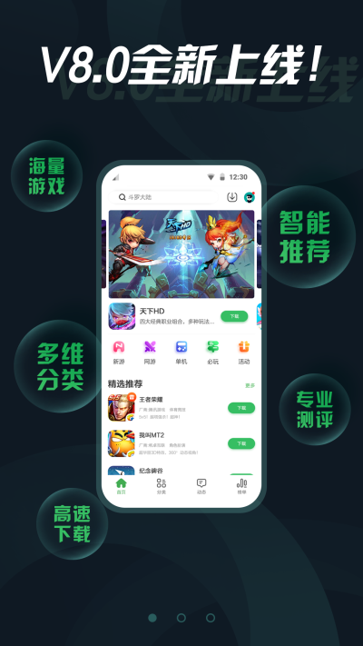 拇指玩游戏盒老版本截图4