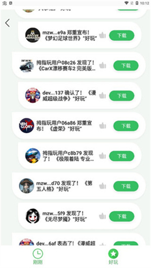 拇指玩游戏盒老版本