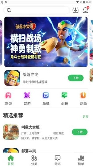 拇指玩游戏盒老版本