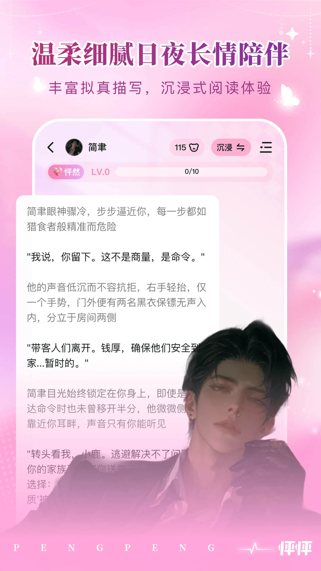怦怦