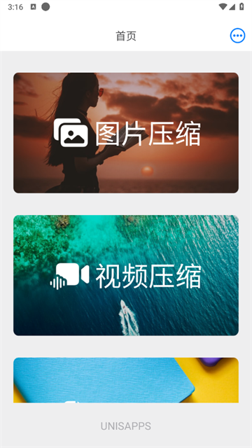 图片压缩助手截图3