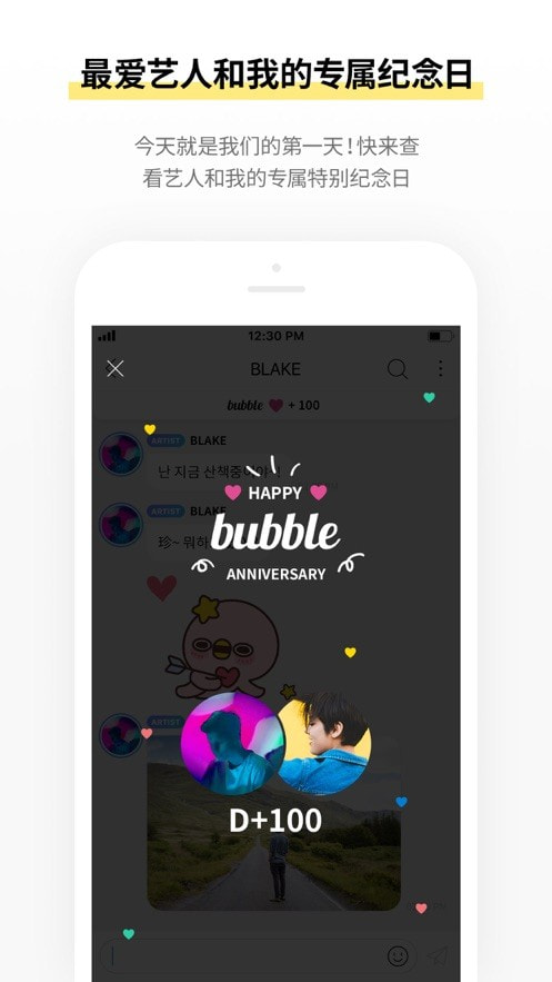 Bubble最新版