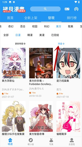 拷贝漫画最新版本2.1.7