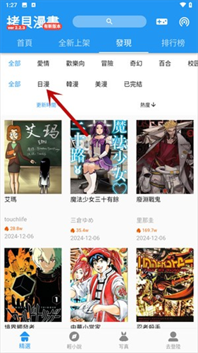 拷贝漫画最新版本2.1.7