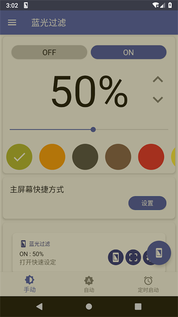 蓝光过滤器