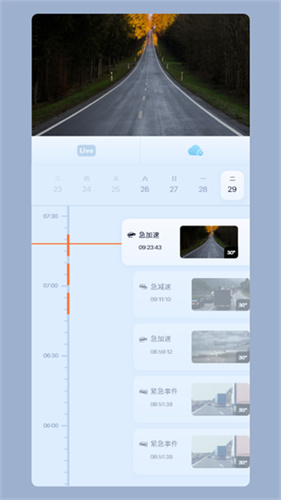iCam365监控截图1