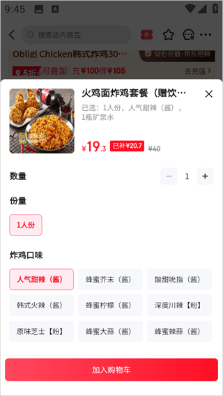 京东外卖平台
