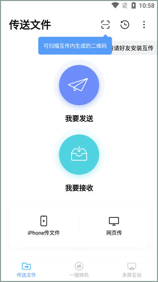 小米换机正式版