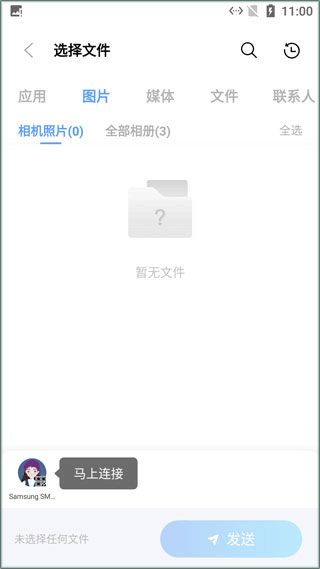 小米换机正式版