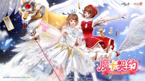 以闪亮之名云游戏