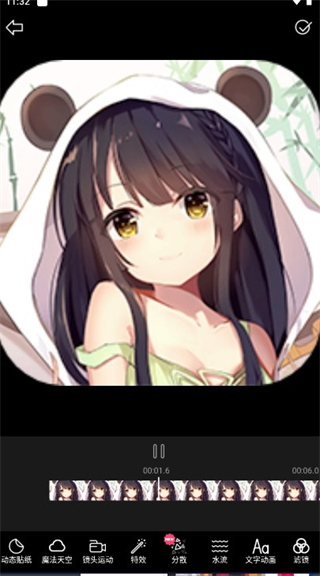 玩效