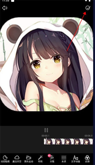玩效