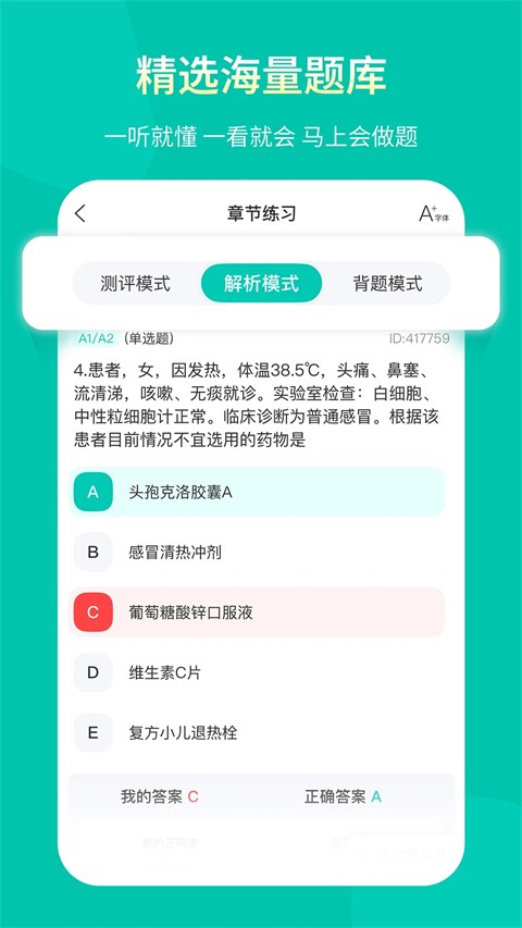 王派医学截图3