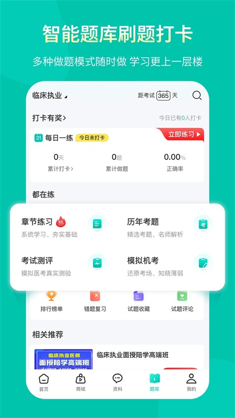 王派医学截图4