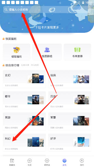 饭团探书