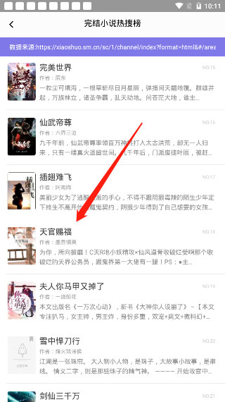 饭团探书