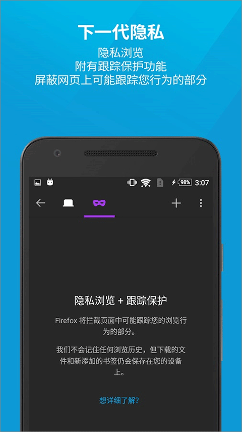 火狐浏览器国际版截图2