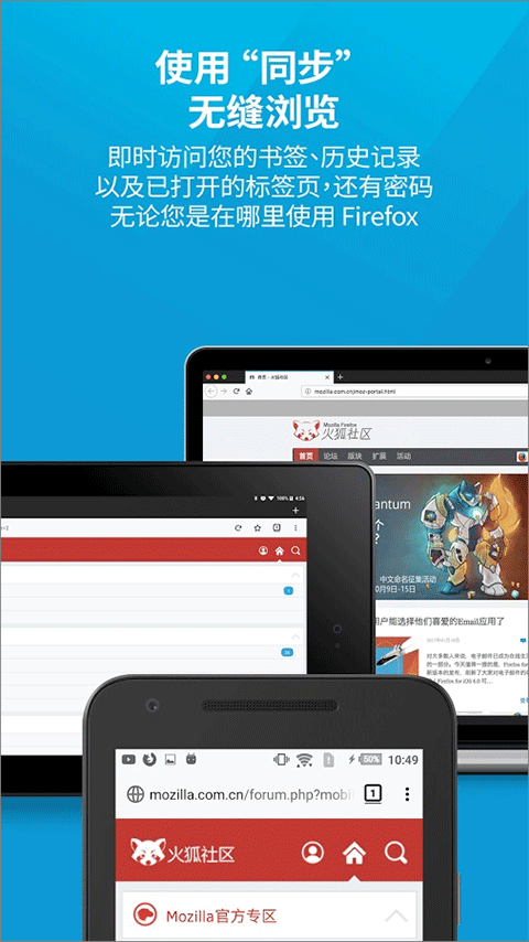 火狐浏览器国际版截图3
