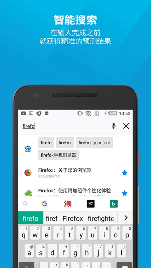 火狐浏览器国际版截图4