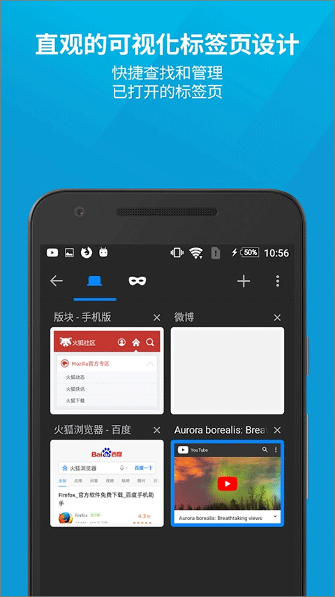 火狐浏览器国际版截图5