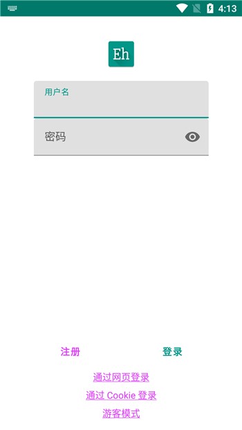 E站(ehviewer)最新版截图1