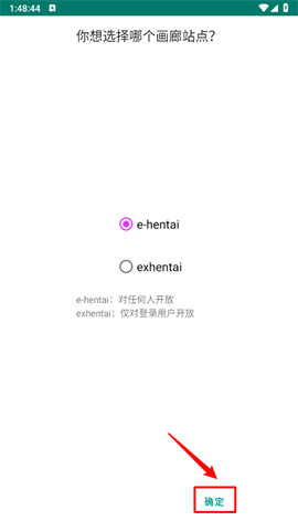 E站(ehviewer)最新版