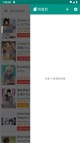 E站(ehviewer)最新版