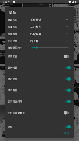E站(ehviewer)最新版
