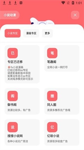花简空间最新安卓版截图1