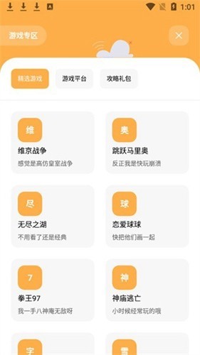 花简空间最新安卓版截图2