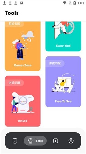 花简空间最新安卓版截图3