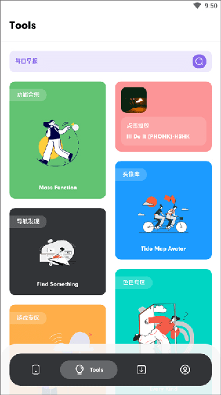 花简空间最新安卓版