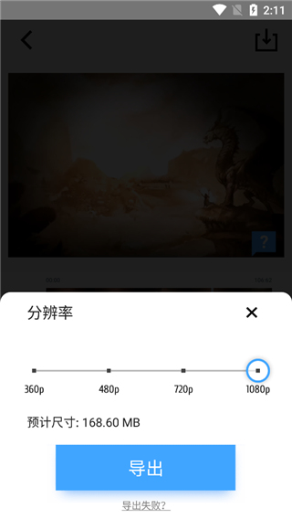 TimeCut手机版