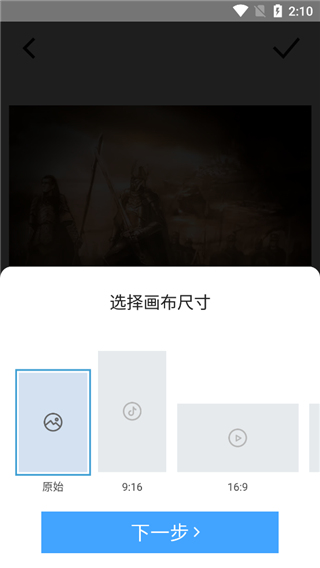 TimeCut手机版