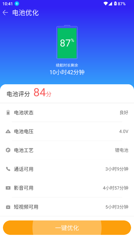 手机精灵app截图1