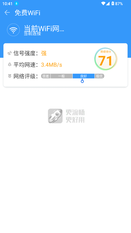 手机精灵app截图2