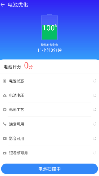 手机精灵app
