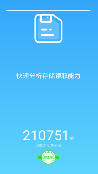 手机精灵app