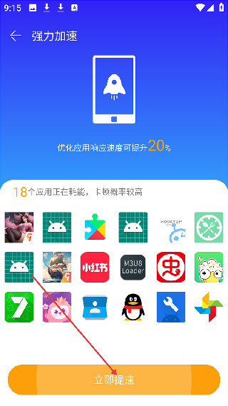 手机精灵app