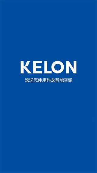 科龙智能空调截图4