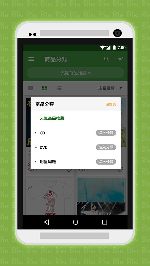 相信音乐安卓版截图1