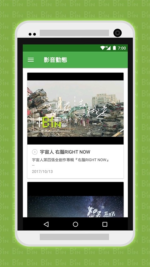 相信音乐安卓版截图2
