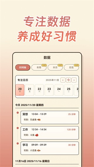 空气钓鱼截图2