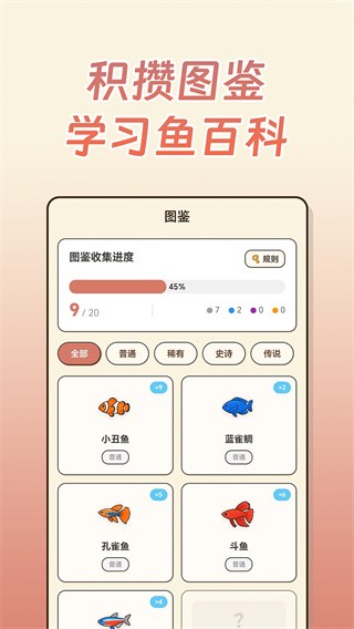 空气钓鱼截图4