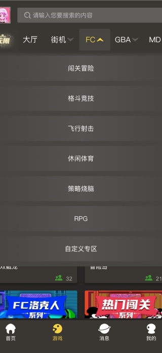 畅玩空间游戏平台