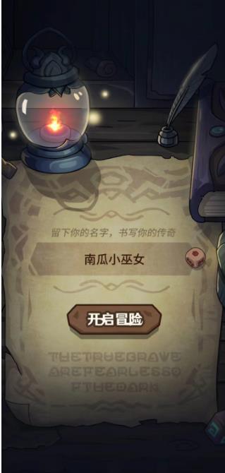 提灯与地下城手游